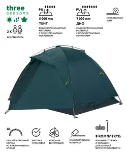 Палатка Red Fox Trekking Fox 2