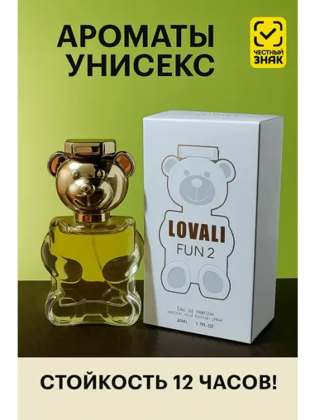 Духи для девочки подростков сладкие Fun 2