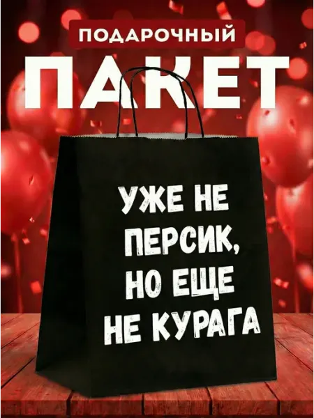Фабрика волшебства Пакет подарочный крафтовый универсальный с надписью