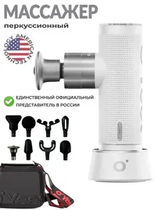Перкуссионный массажер O'Yeet NEX PRO Massage Gun 2, модель MG-T1