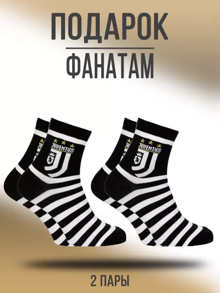 Носки & Гольфы Носки JUVENTUS набор 2 пары