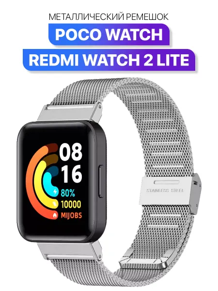 MIJOBS Металлический ремешок для Redmi Watch 2 Lite