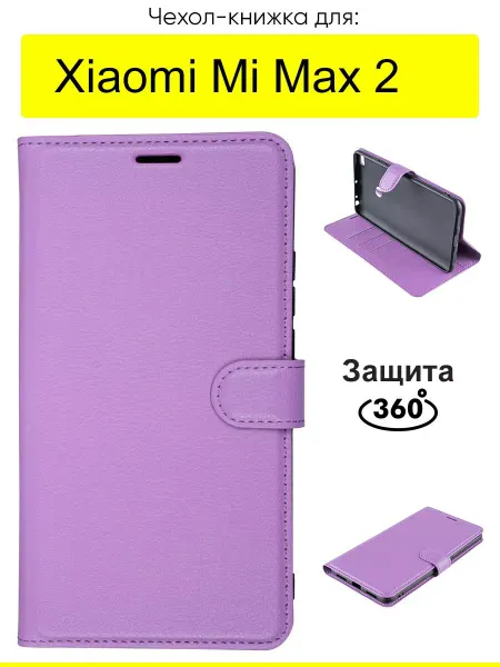 КейсБерри. Чехол для Xiaomi Mi Max 2, серия PU