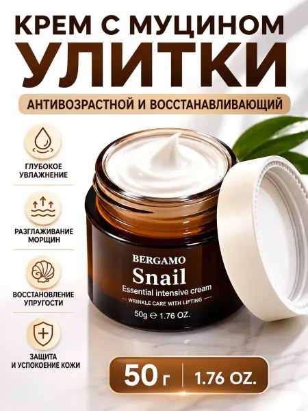 MDMDE 2 Крем для лица с муцином улитки 50 мл увлажняющий