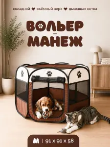 Складной Вольер манеж для собак средних пород,крупных животных,котят,котов,кошек,щенков