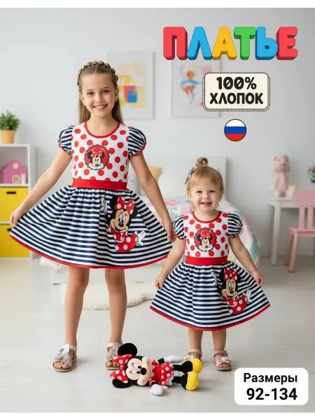 Mon-ami-kids Платье маломерит на 2 размера