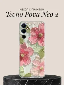Чехол на Tecno Pova Neo 2 с принтом Объёмные пионы
