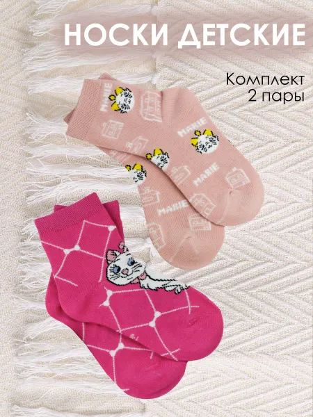 Ronalia Носки 2 пары