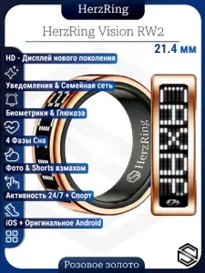 Умное Кольцо с Белым Динамическим Экраном Vision RW 2