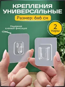 Крепление для картины без сверления, самоклеящийся настенный держатель для роутера, пульта и удлинителя, 2 пары