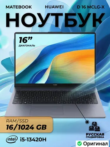 Huawei D 16 1ТБ