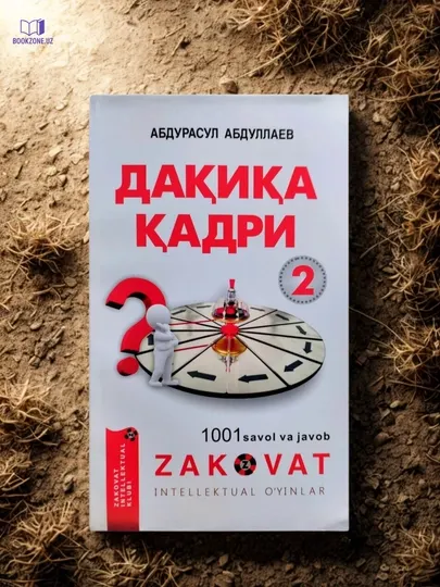 Дақиқа қадри, интеллектуальные вопросы, логическое мышление