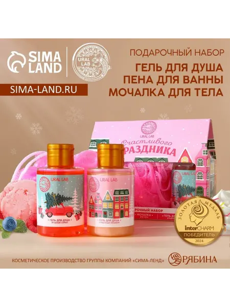 Подарочный набор «Счастливого праздника», гель для душа 2