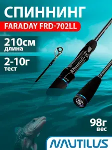 Спиннинг "NAUTILUS" Faraday FRD-702LL 210см 2-10г
