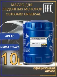 MANNOL 7208 2-Takt Outboard Universal TC W2 Не подлежит классификации по SAE Масло моторное, Минеральное, 10 л