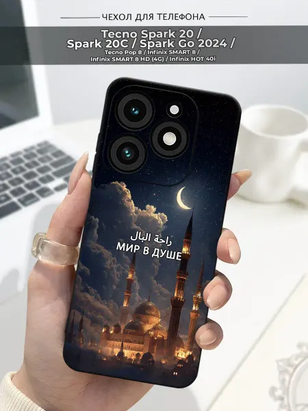 SLP Case Чехол на Tecno Spark 20 20C Go 2024 Pop 8 Ислам