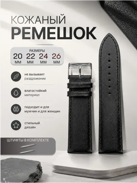 Ремешок для часов кожаный 20 мм 22 мм 24 мм 26 мм