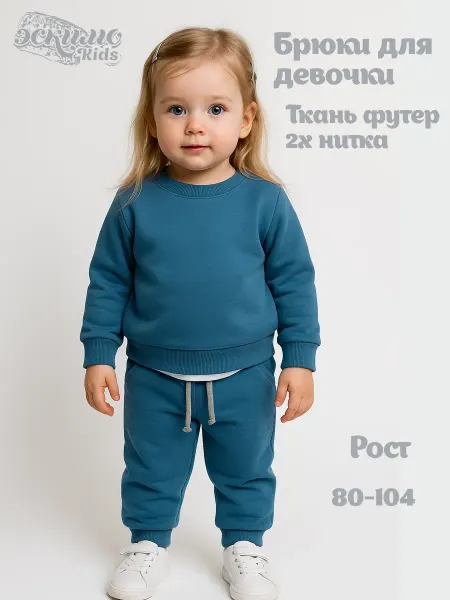 Эскимо. Брюки детские для малыша с кокеткой