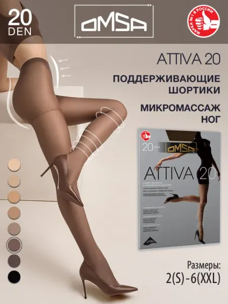 OMSA Колготки с шортиками ATTIVA 20 den тонкие