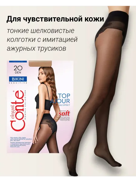Конте BIKINI Soft 20 Колготки с ажурными трусиками