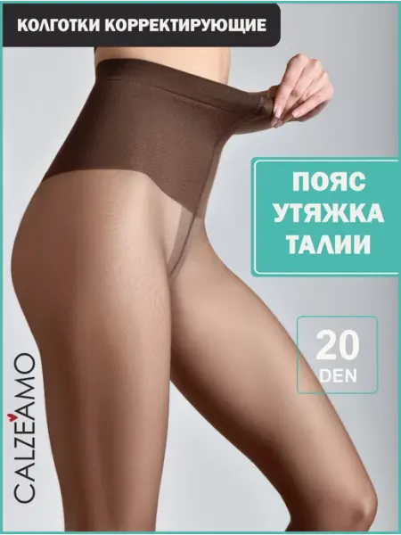 CALZEAMO Утягивающие колготки 20 ден, капроновые, корректирующие