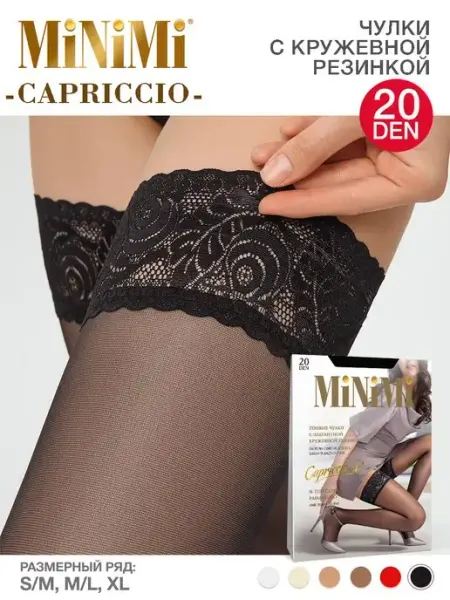 Minimi Чулки летние CAPRICCIO 20 den тонкие кружевные