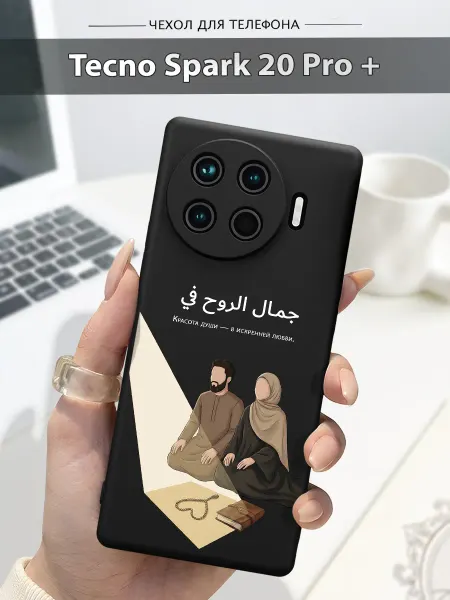 SLP Case Чехол на Tecno Spark 20 Pro Plus Ислам