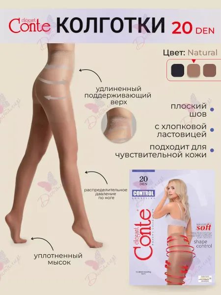 CONTE Elegant Колготки CONTROL 20 den