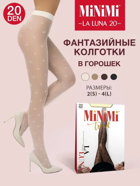 Minimi Колготки в горошек LA LUNA 20 den