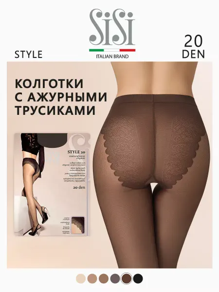 Sisi Колготки STYLE 20 den с ажурными трусиками тонкие