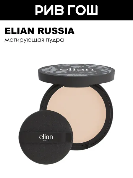 ELIAN RUSSIA Пудра для лица Silk Obsession, тон 20 Light Gold