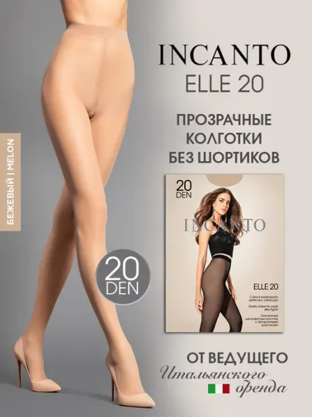 Incanto Колготки капроновые полуматовые без шортиков Elle 20 ден