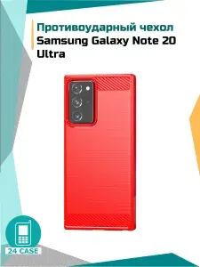 Чехол на Samsung Galaxy Note 20 Ultra / Самсунг Галакси Нот 20 ультра противоударный (красный)