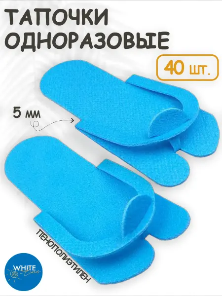 White Line Тапочки вьетнамки с открытым мысом, голубые 20 пар