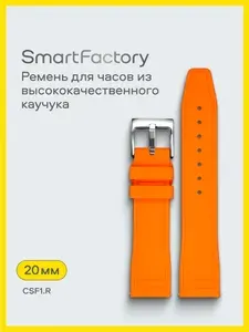Ремешок для часов и смарт часов 20 мм, мужской, каучуковый, оранжевый, SmartFactory