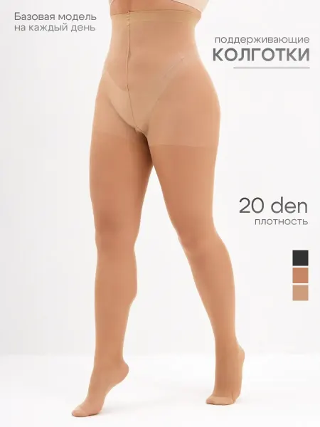 Капронки for women Колготки капроновые 20 ден моделирующие