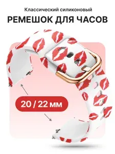 Ремешок для наручных часов 20 мм