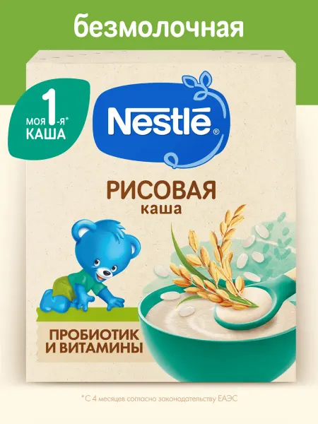 Nestle Каша безмолочная детская NESTLÉ рисовая, с 4 месяцев, 200 г