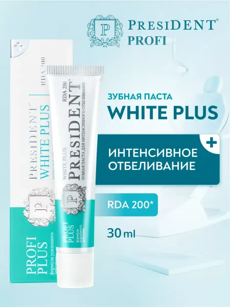 PRESIDENT Зубная паста отбеливающая PROFI White Plus 200 RDA - 30мл
