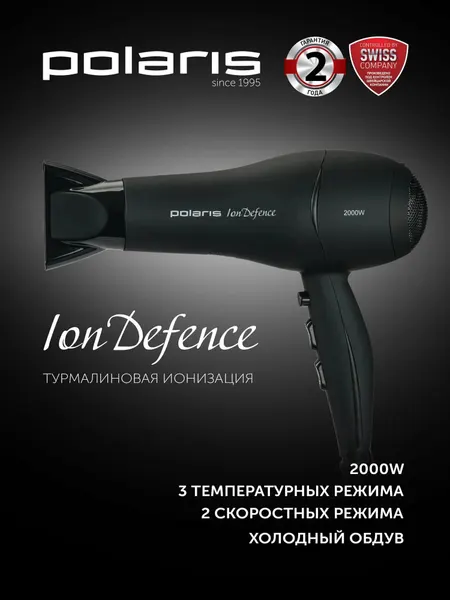 Фен PHD 2038Ti, 2000 Вт POLARIS