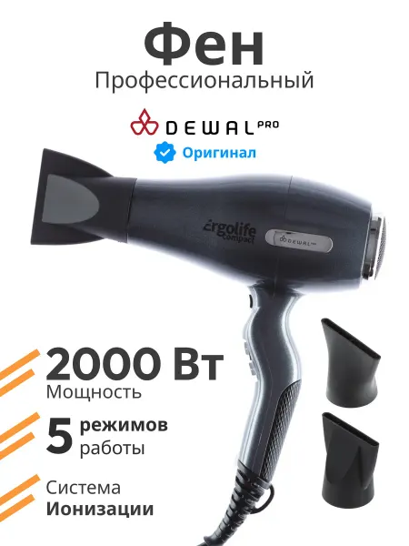 DEWAL Профессиональный компактный фен для волос 2000 Вт