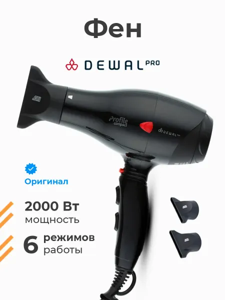 DEWAL Профессиональный мощный фен для волос 2000 Вт