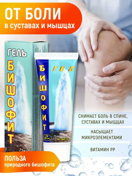 Инфарма 2000 Гель для суставов от боли и воспаления