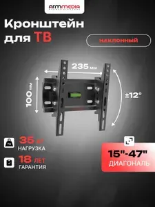 Кронштейн для телевизора настенный наклонный Arm Media PLASMA-6 / до 47 дюймов / vesa 200x200