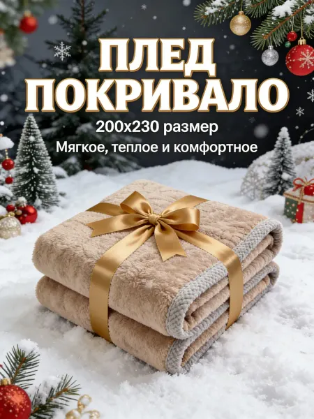 Greenville Плед 200x220 круглый цветочный интерьер романтичный
