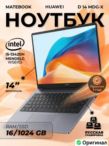 Huawei D14 1ТБ
