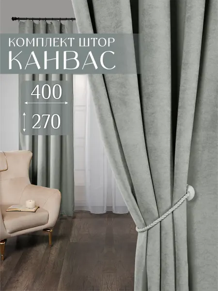 Marlotex Group Плотные шторы канвас для спальни 200х270 см 2 шт