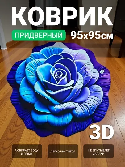 Противоскользящие, впитывающие, быстро очищающиеся коврики для порогов и коридоров