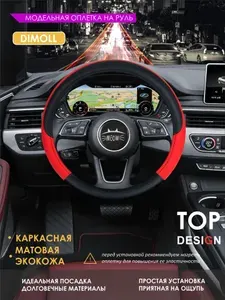 Оплетка Lifan X60 2011 - 2020 / Чехол на руль экокожа черный, красная вставка , 37-38 см