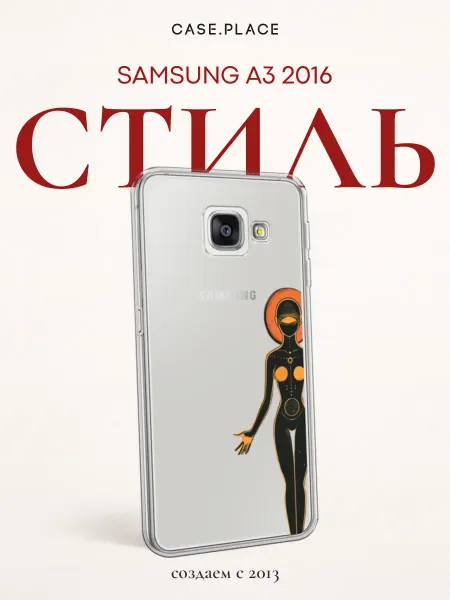 Samsung Чехол на A3 2016 необычный